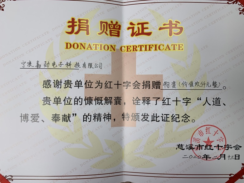 美樂(lè)嘉勁--定向捐贈(zèng)彩色復(fù)合機(jī)