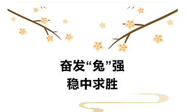 2023年寧波嘉勁年會(huì)及花絮